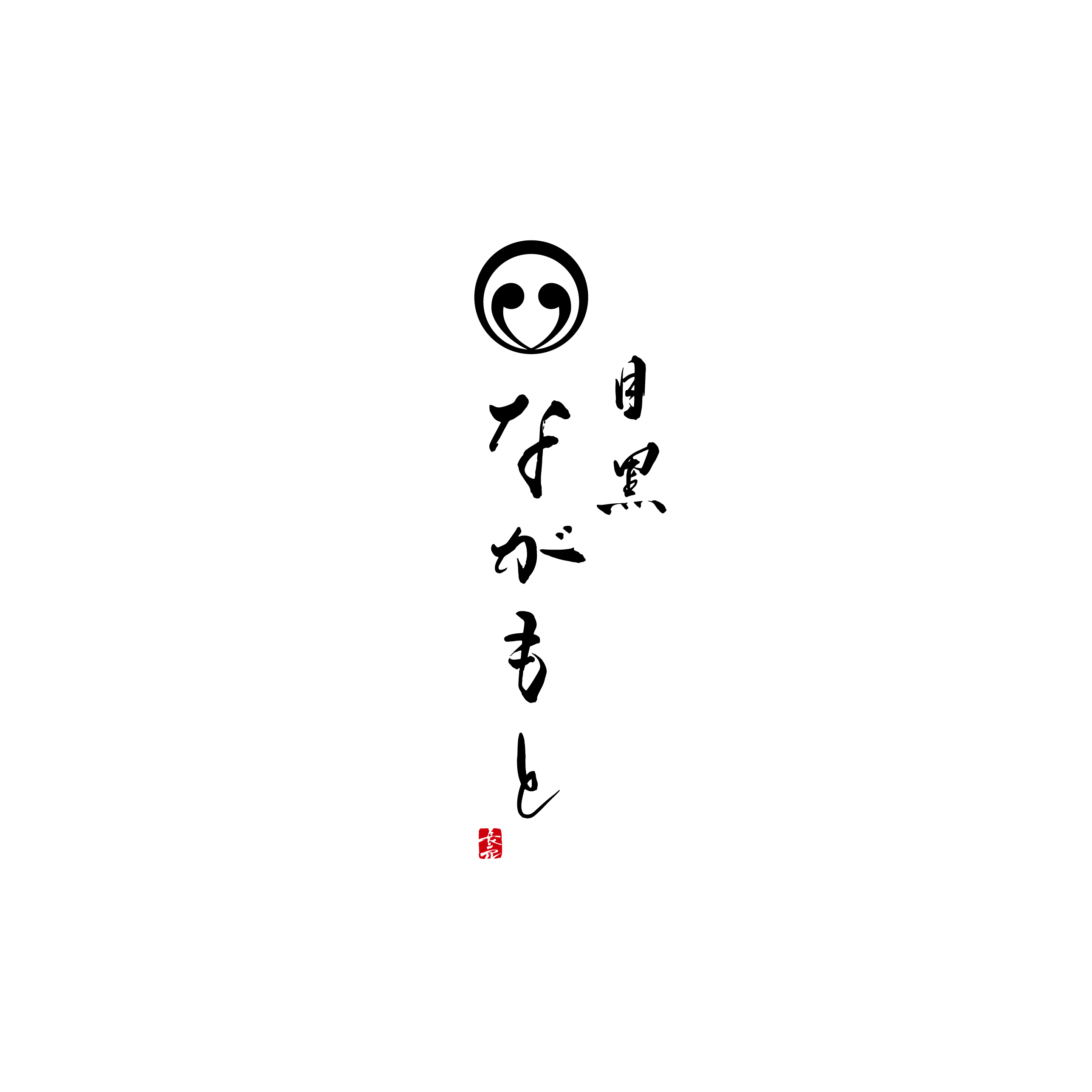 添付ファイル