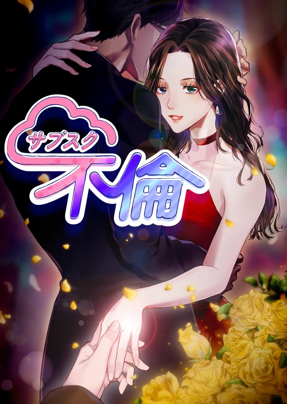 添付ファイル