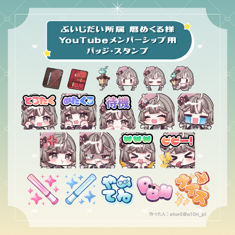 添付ファイル